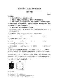 安徽省宿州市2022-2023学年高三数学下学期教学质量检测（一模）（Word版附解析）