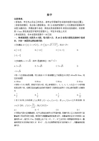 山西省省际2023届高三数学联考一（启航卷）试题（Word版附解析）