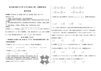 黑龙江省哈尔滨市2022-2023学年第六中学高三数学下学期第一次模拟考试试题（Word版附答案）
