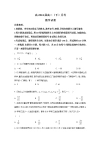 重庆市巴蜀中学2022-2023学年高二数学下学期第一次月考试题（Word版附答案）