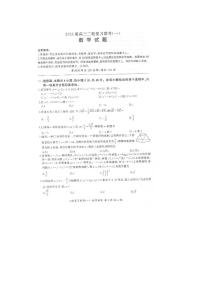 山东省部分学校2022-2023学年高三下学期二轮复习联考（一）数学试题 PDF版含解析