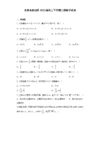 北京市房山区2022届高三下学期二模数学试卷（原卷+解析）