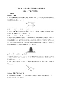 高中数学人教A版 (2019)必修 第二册8.6 空间直线、平面的垂直精练