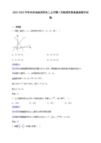 2022-2023学年天津市南开区高二上学期1月阶段性质量监测数学试题（解析版）