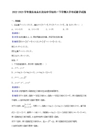 2022-2023学年重庆市永川北山中学校高一下学期入学考试数学试题（解析版）