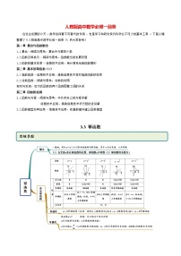 人教A版 (2019)必修 第一册3.3 幂函数精品习题