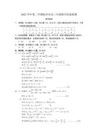 2023届杭州市高三下学期第二次质量检测 数学试题及答案