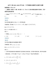 2022金华十校高一下学期期末考试数学含解析