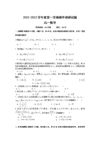 2022-2023学年江苏省扬州市邗江区高一上学期期中调研数学试卷含答案