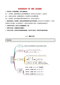 高中数学人教A版 (2019)选择性必修 第一册2.4 圆的方程优秀课时作业