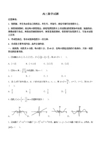 山西省部分学校2023届高三下学期4月联考数学试题（含答案）