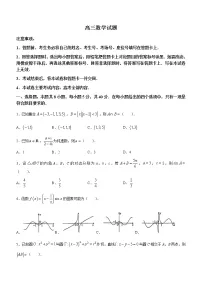 山西省部分学校2023届高三下学期4月联考数学试题(含答案)