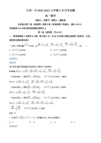 2023兰州一中高一下学期3月月考数学试题含解析
