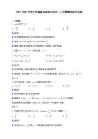 2022-2023学年广东省茂名市电白区高一上学期期末数学试题含解析