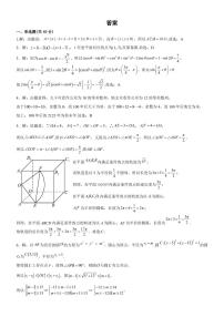 2023届辽宁省鞍山市普通高中高三第二次质量监测 数学答案