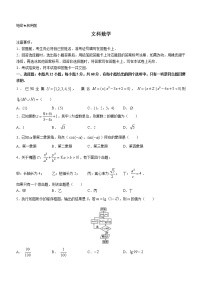 2023河南省部分学校高三高考仿真适应性测试文科数学试题含答案