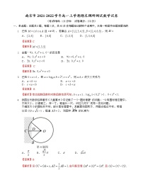 南京市2021一2022学年度第一学期期末学情调研试卷高一数学试卷解析版