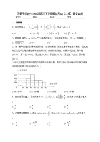 安徽省安庆市2023届高三下学期模拟考试（二模）数学试卷（含答案）
