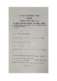 辽宁省六校协作体2022-2023学年高一下学期4月联考数学试题
