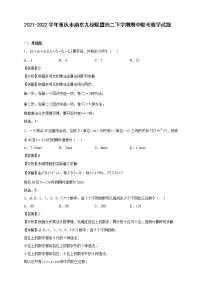 2021-2022学年重庆市渝东九校联盟高二年级下册学期期中联考数学试题【含答案】