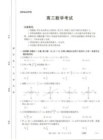 辽宁省县级重点高中联合体2023届高三第二次模拟考试数学试题