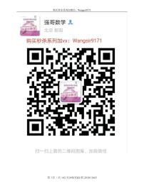 高考数学二轮专题练习——圆锥曲线解答题精选百题及参考答案