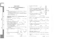 河南省天一大联考2022-2023学年高三下学期阶段性测试（六）文科数学试卷