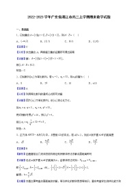 2022-2023学年广东省湛江市高二上学期期末数学试题含解析