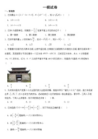 安徽省“江南十校”2023届高三下学期数学一模试卷【含答案】