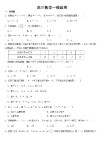 黑龙江省大庆市2023届高三数学一模试卷【含答案】