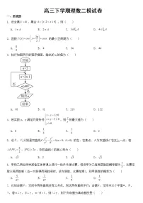 四川省成都市2023届高三下学期理数二模试卷【含答案】