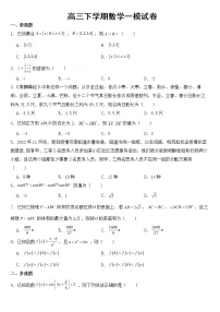 云南省昭通市2023届高三下学期数学一模试卷【含答案】