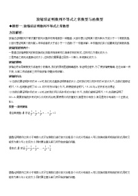 专题10 放缩法证明数列不等式之常数型与函数型(原卷及解析版)