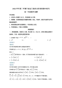 浙江省宁波市金兰教育合作组织2022-2023学年高一数学下学期期中联考试题(Word版附解析)