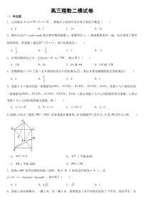 河南省南阳市2023年高三理数二模试卷附参考答案