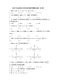2023年山西省大同市高考数学模拟试卷（B卷）（含答案解析）