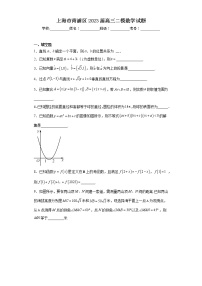 上海市青浦区2023届高三二模数学试题（含答案）