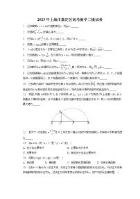 2023年上海市嘉定区高考数学二模试卷（含答案解析）