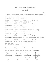 2023北京海淀区高三下学期期中考试（一模）数学含答案