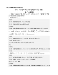 数学（沪教版2020上海专用A卷）（范围：平面解析几何、计数原理与概率统计）2022-2023学年高二下学期期中考前必刷卷