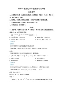 四川省宜宾市高县中学2022-2023学年高二数学（文）下学期期中考试试题（Word版附解析）