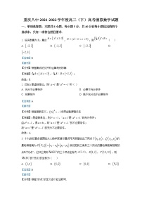 重庆市第八中学校2022届高三数学下学期高考考前模拟试题（Word版附解析）