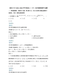 重庆市第八中学校2022届高三数学下学期高考考前模拟试题（Word版附解析）