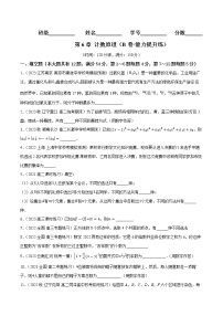高中上教版（2020）6.5 二项式定理单元测试课后测评