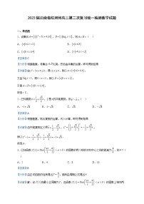 2023届云南省红河州高三第二次复习统一检测数学试题含解析