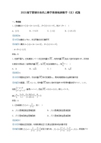 2023届宁夏银川市高三下学期教学质量检测（一模）数学（文）试题含解析