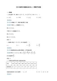 2023届河北省唐山市高三一模数学试题含解析