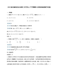 2023届安徽省安庆市第二中学高三下学期第七次质量检测数学试题含解析