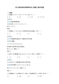 2023届北京市清华附中高三统练二数学试题含解析