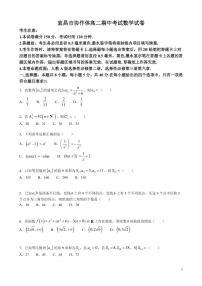 湖北宜昌2022-2023学年高二下学期期中联考数学试题